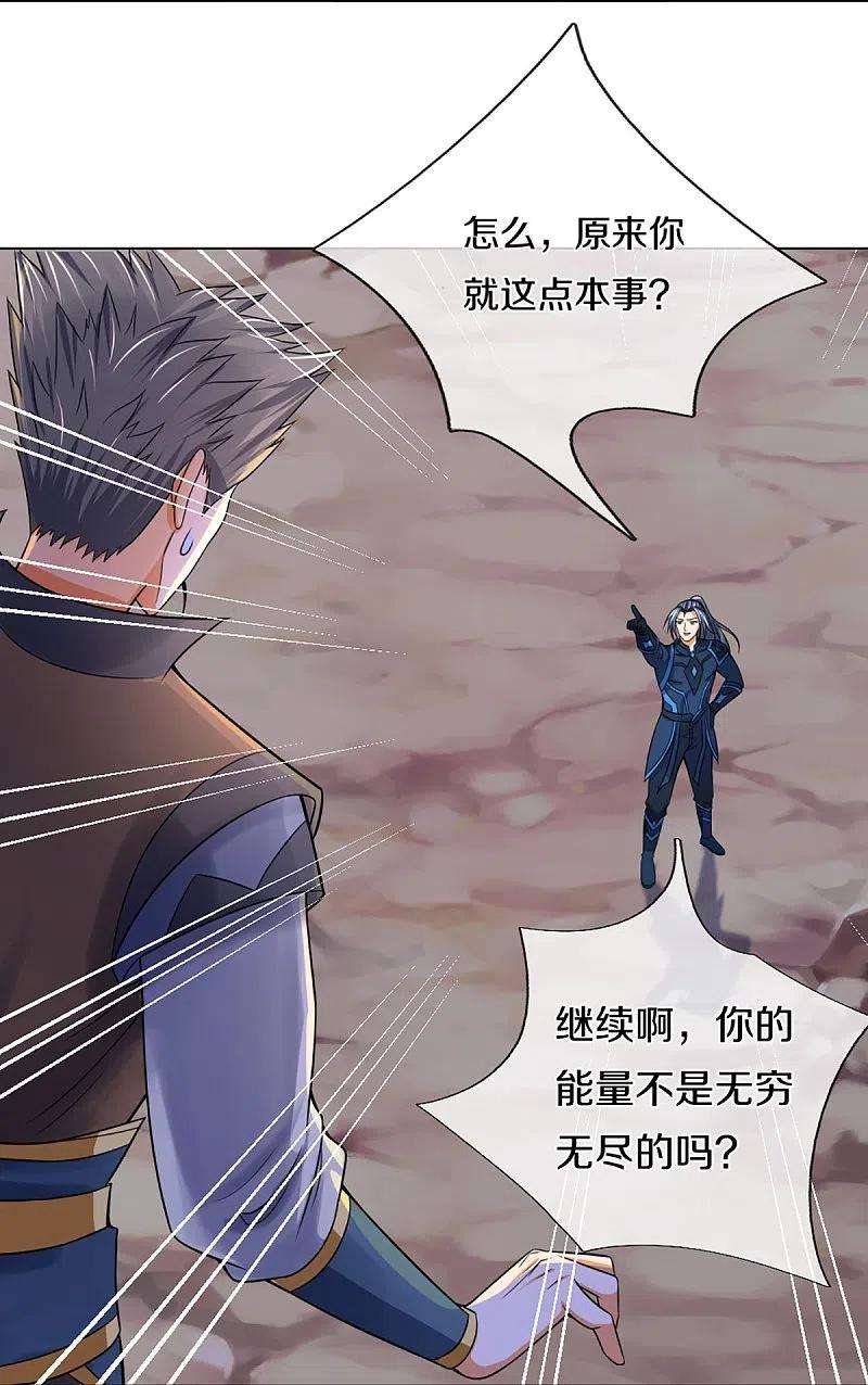 神武天尊387话 这究竟是什么邪功？