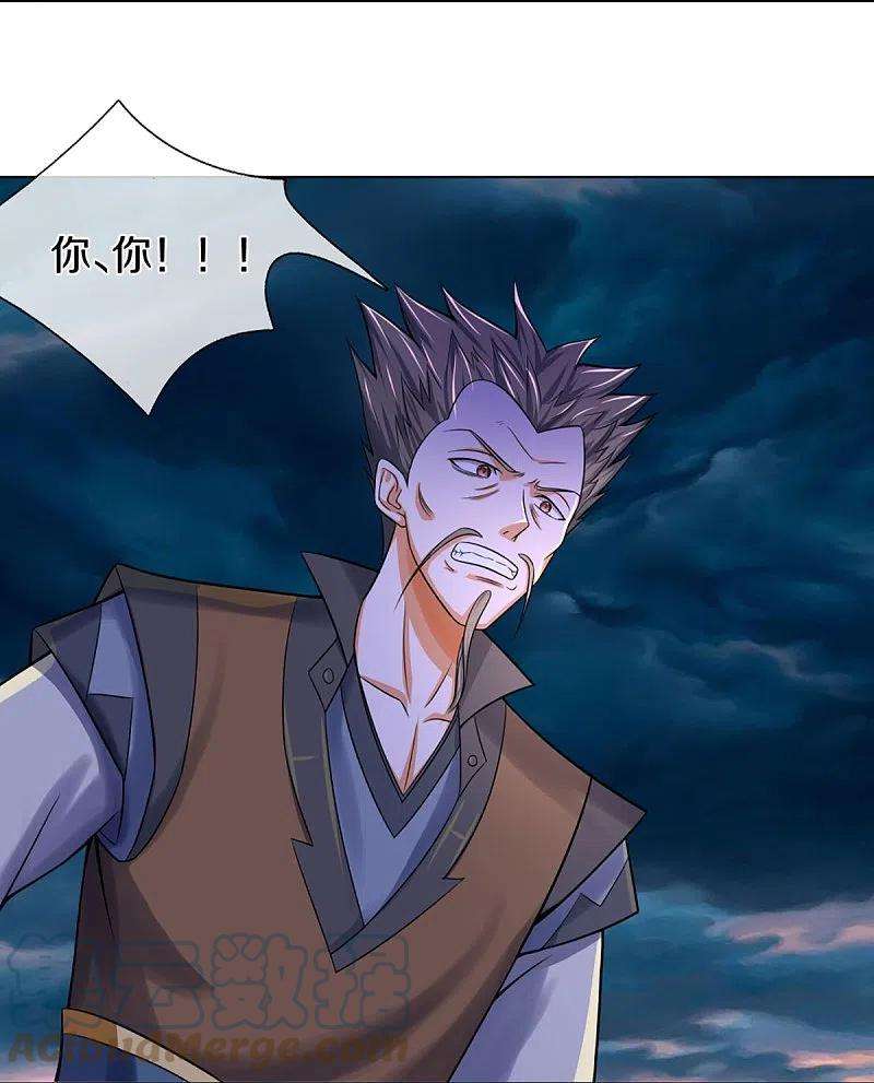 神武天尊387话 这究竟是什么邪功？