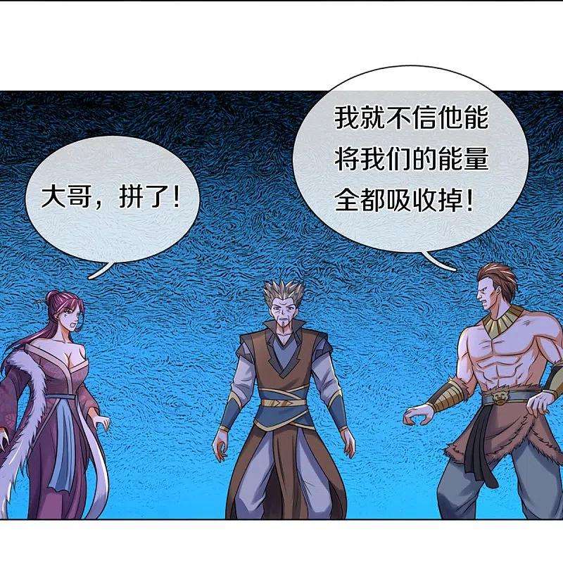 神武天尊387话 这究竟是什么邪功？