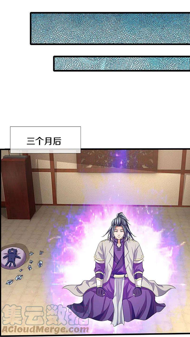 神武天尊388话 无敌是多么寂寞