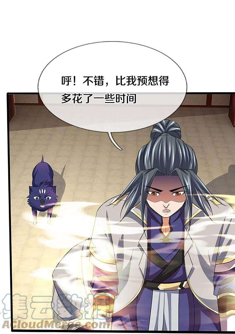 神武天尊388话 无敌是多么寂寞