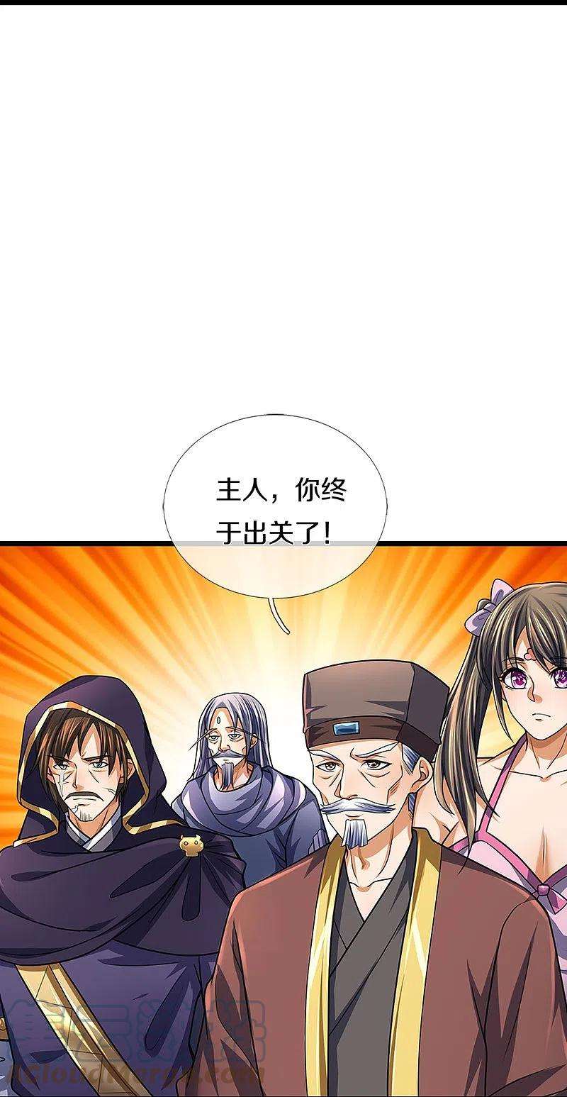 神武天尊388话 无敌是多么寂寞