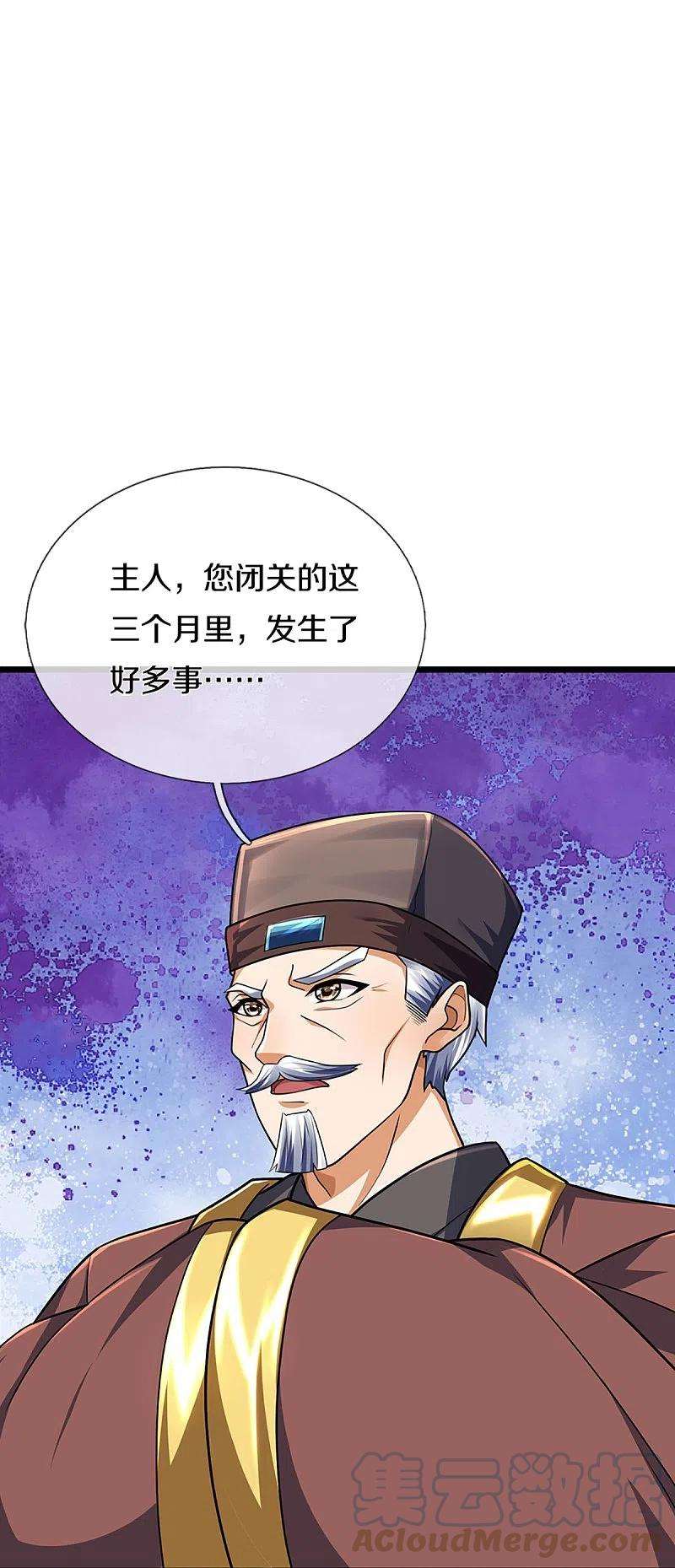 神武天尊388话 无敌是多么寂寞