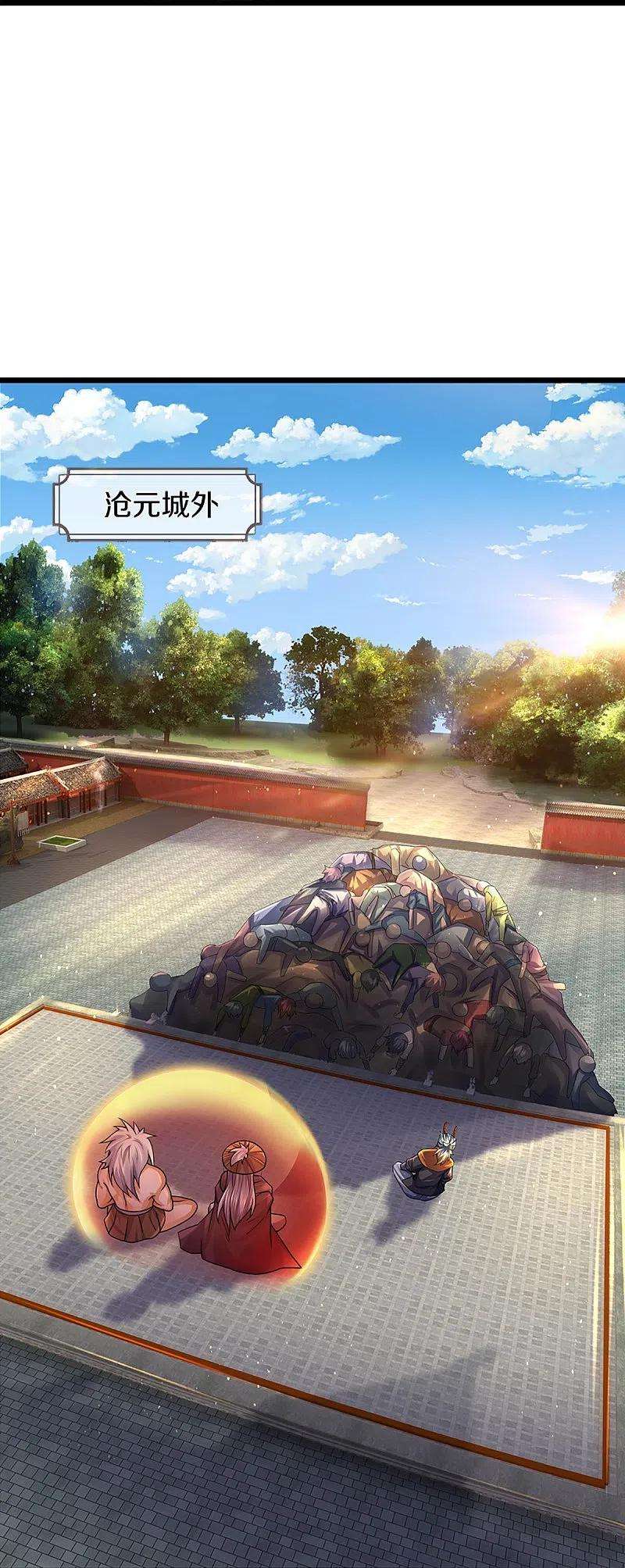 神武天尊388话 无敌是多么寂寞