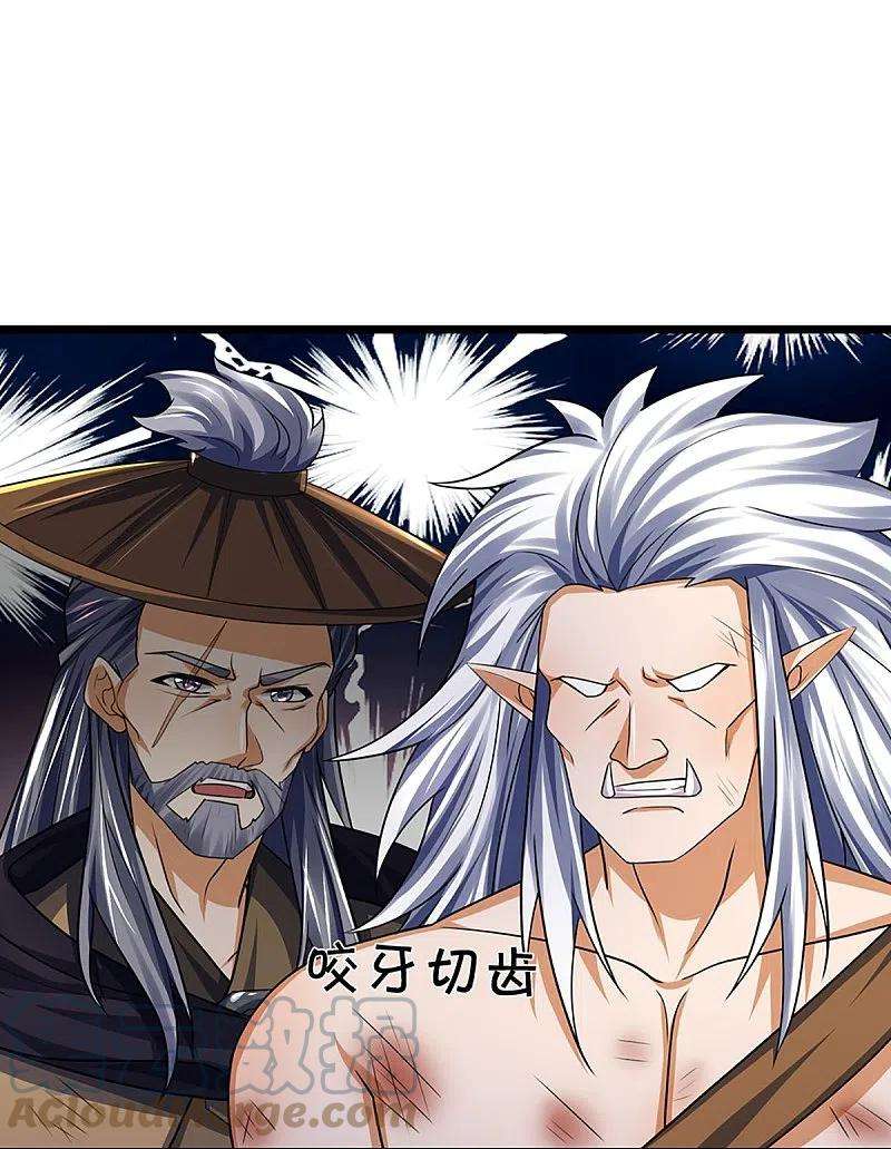 神武天尊388话 无敌是多么寂寞