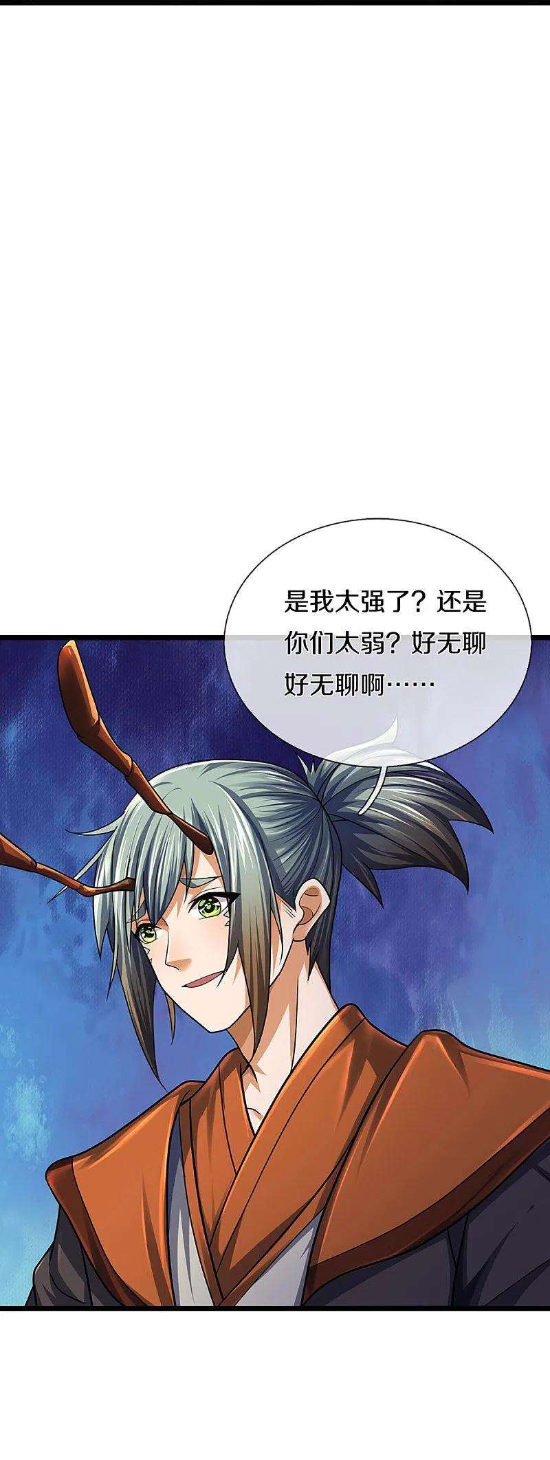 神武天尊388话 无敌是多么寂寞