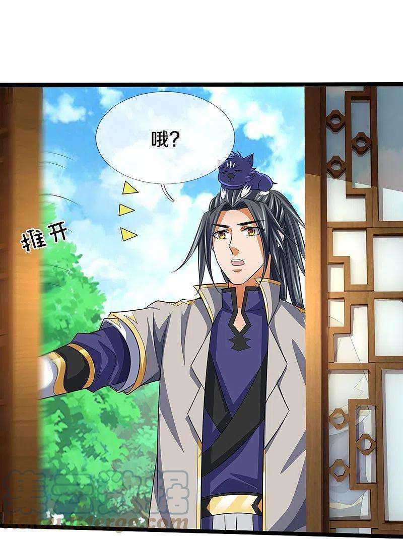 神武天尊388话 无敌是多么寂寞
