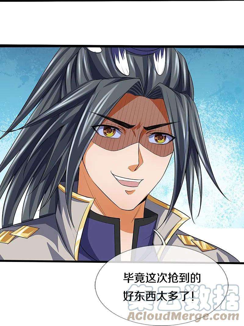 神武天尊388话 无敌是多么寂寞