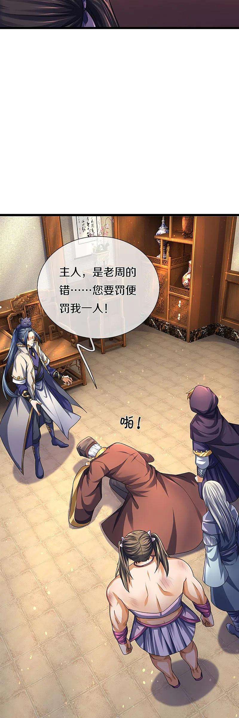 神武天尊389话 他来了