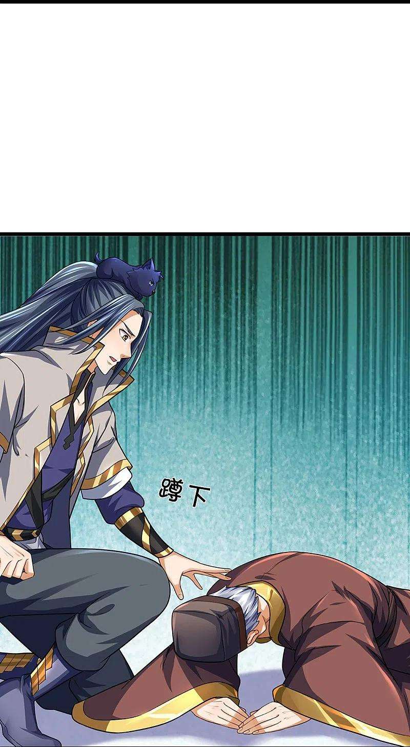 神武天尊389话 他来了