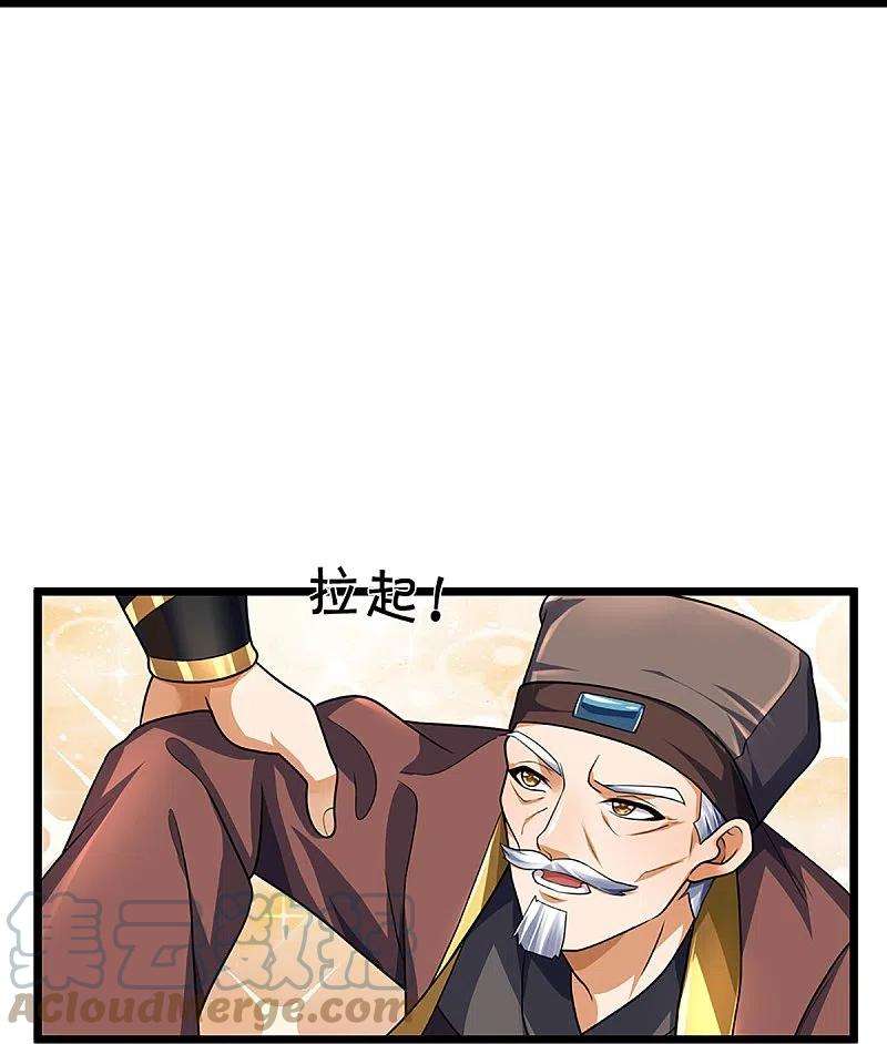 神武天尊389话 他来了