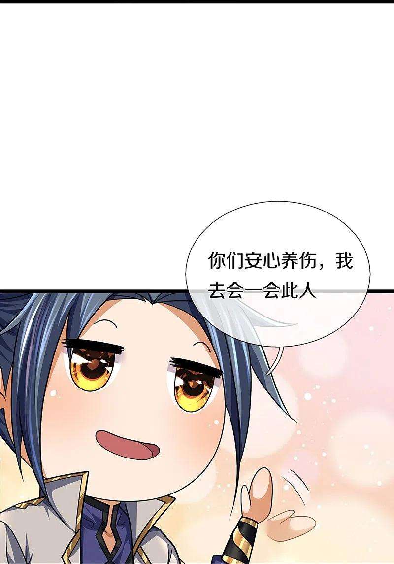 神武天尊389话 他来了