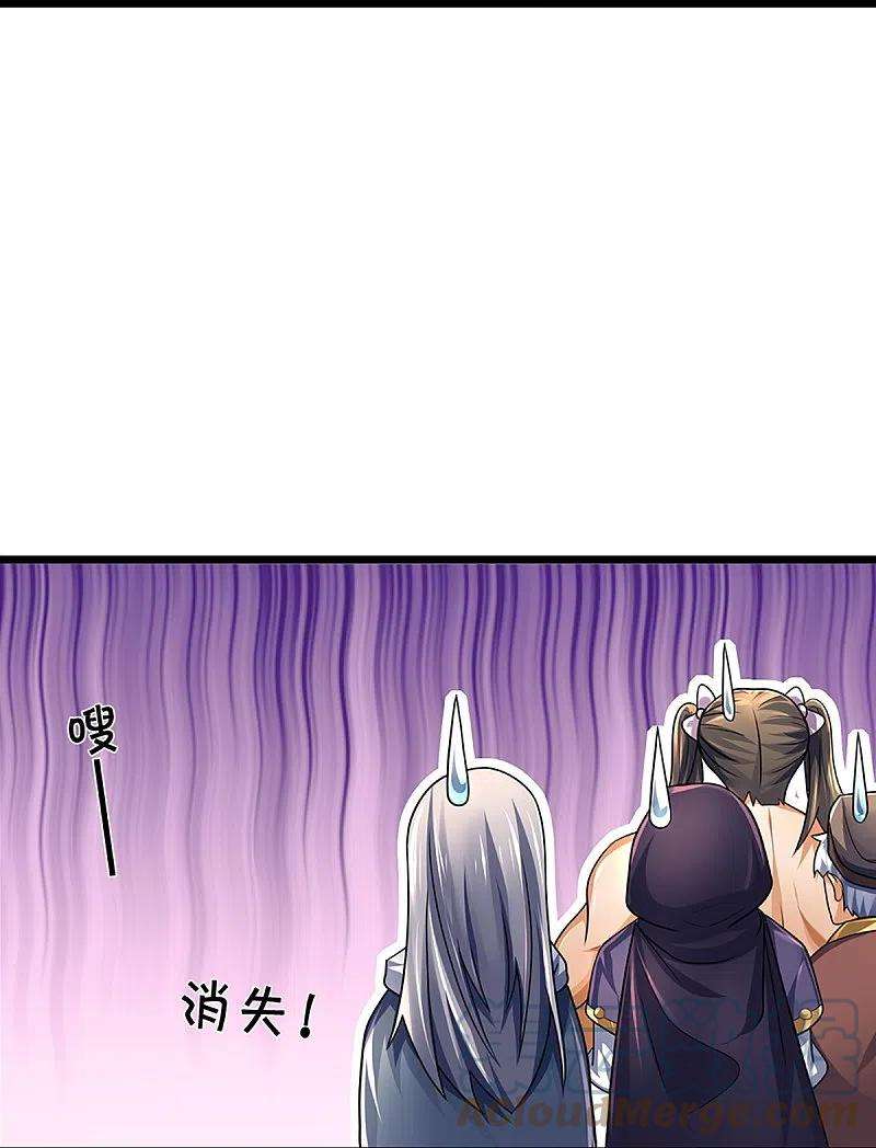 神武天尊389话 他来了