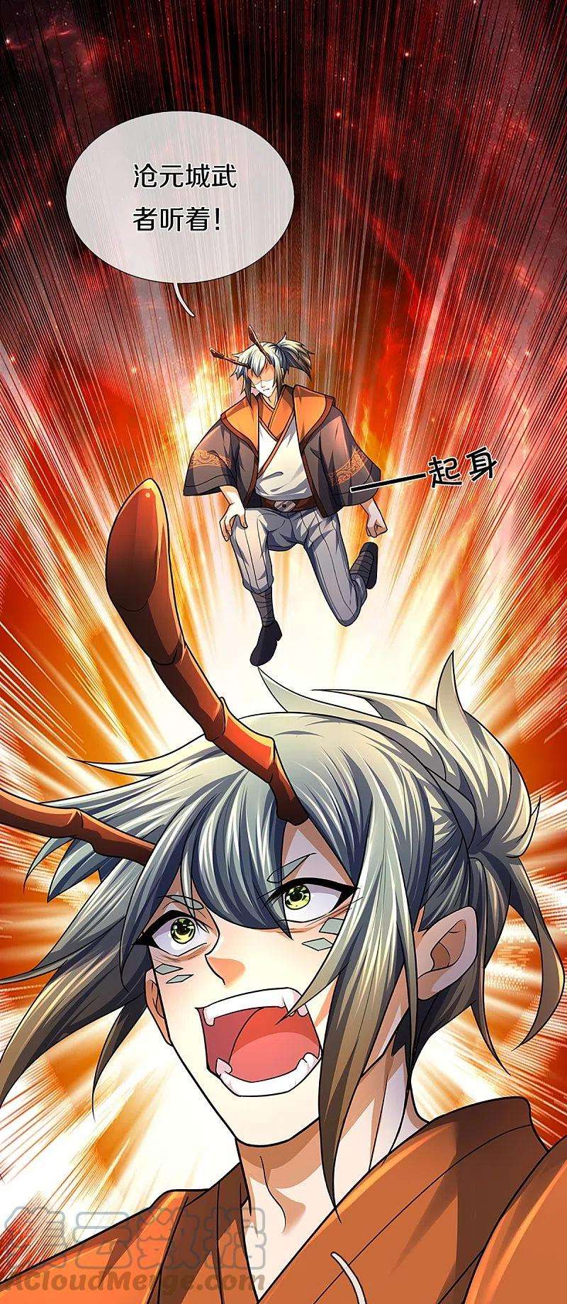 神武天尊389话 他来了