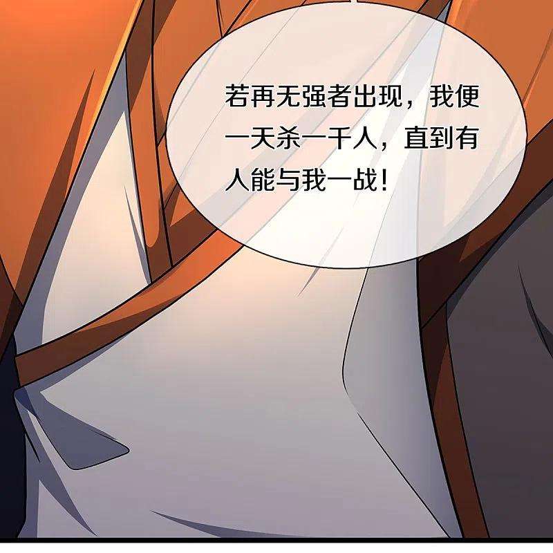 神武天尊389话 他来了