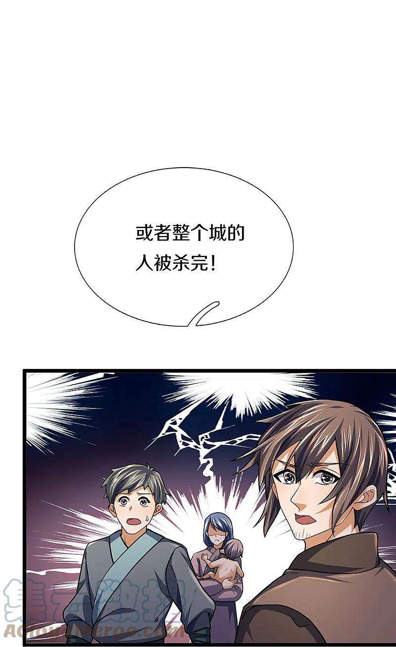 神武天尊389话 他来了