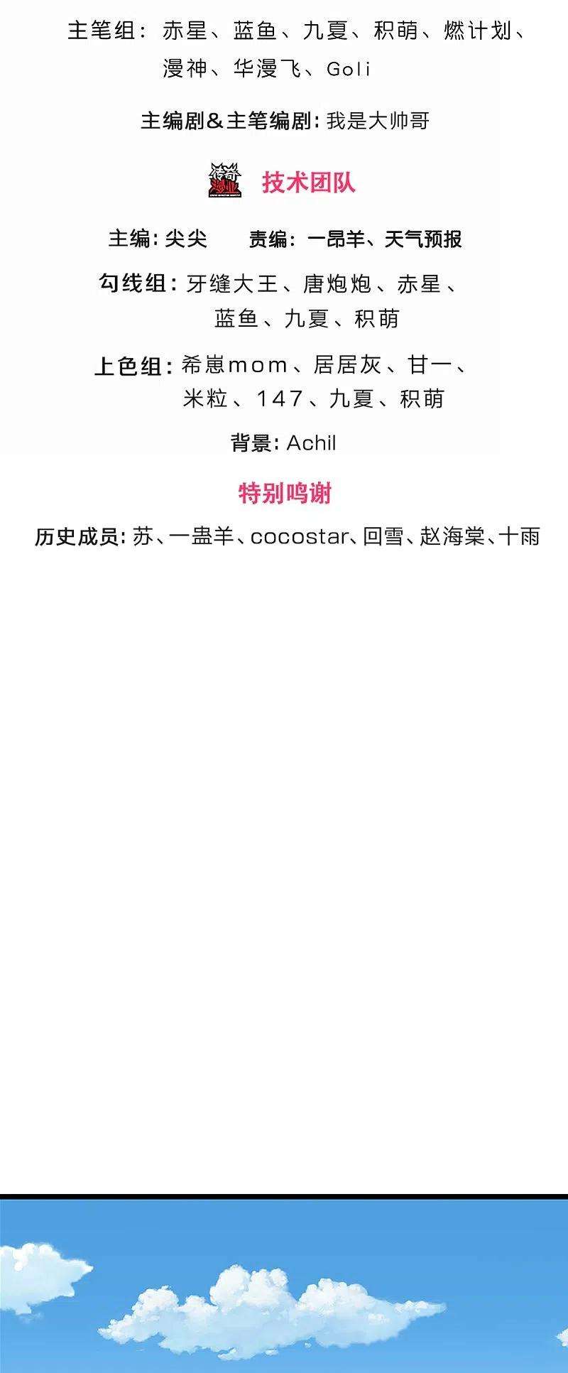 神武天尊390话 变态强的对手