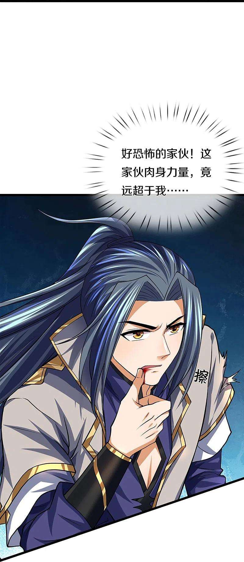 神武天尊390话 变态强的对手