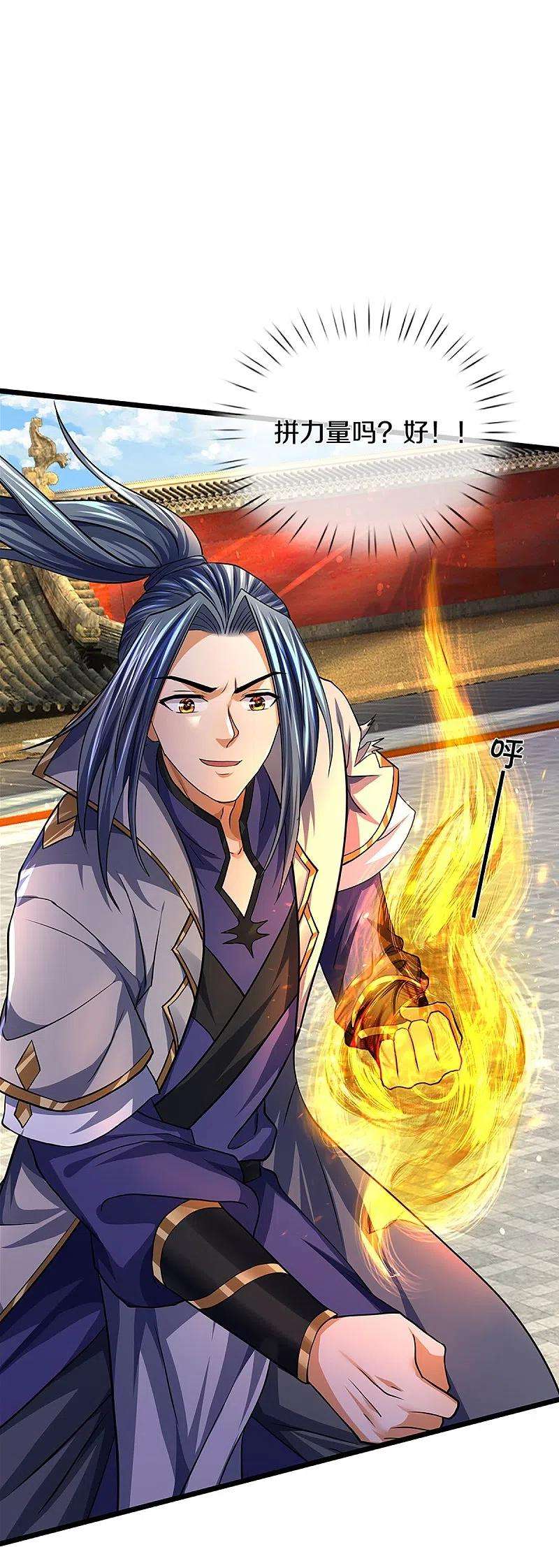 神武天尊390话 变态强的对手