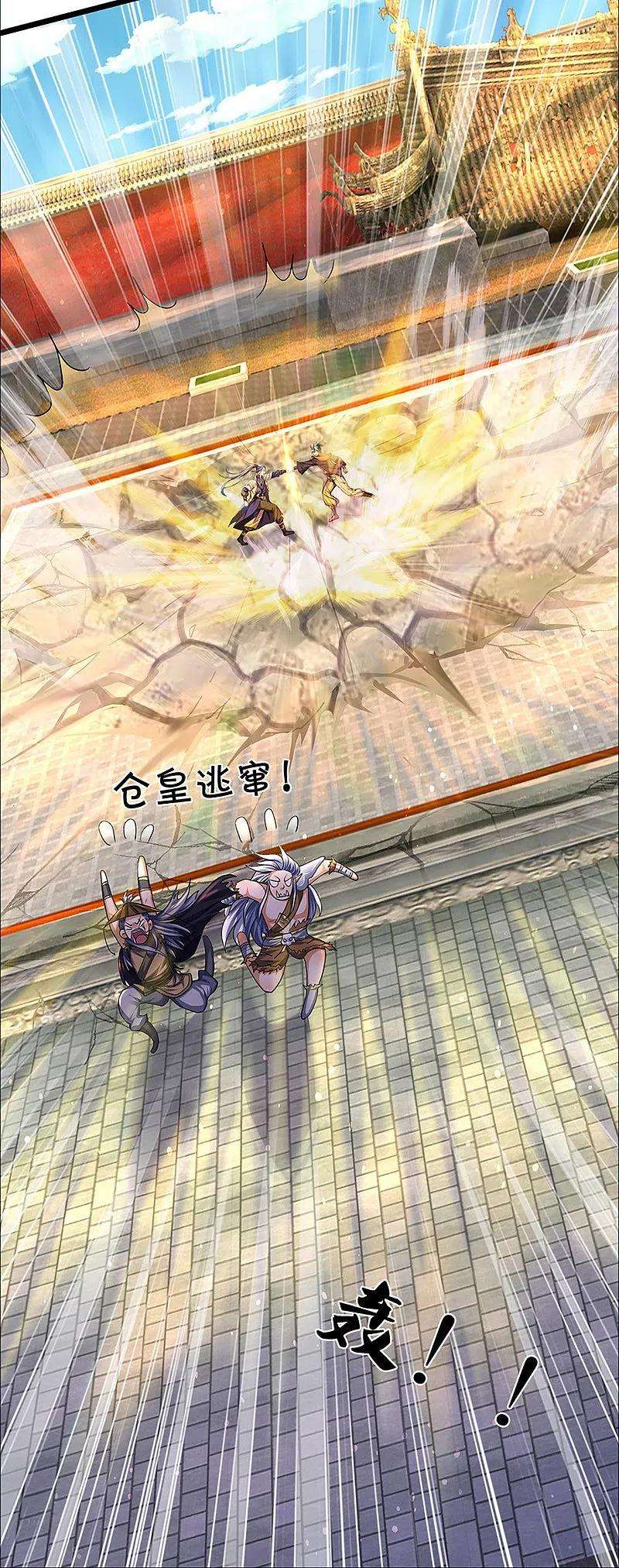 神武天尊390话 变态强的对手