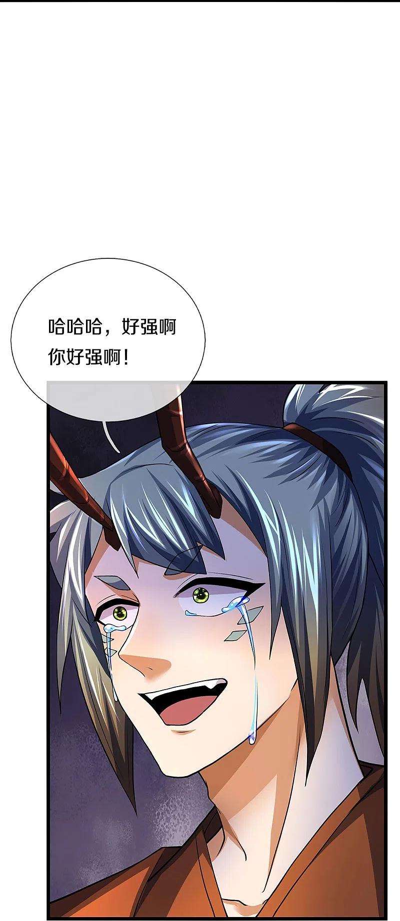 神武天尊390话 变态强的对手