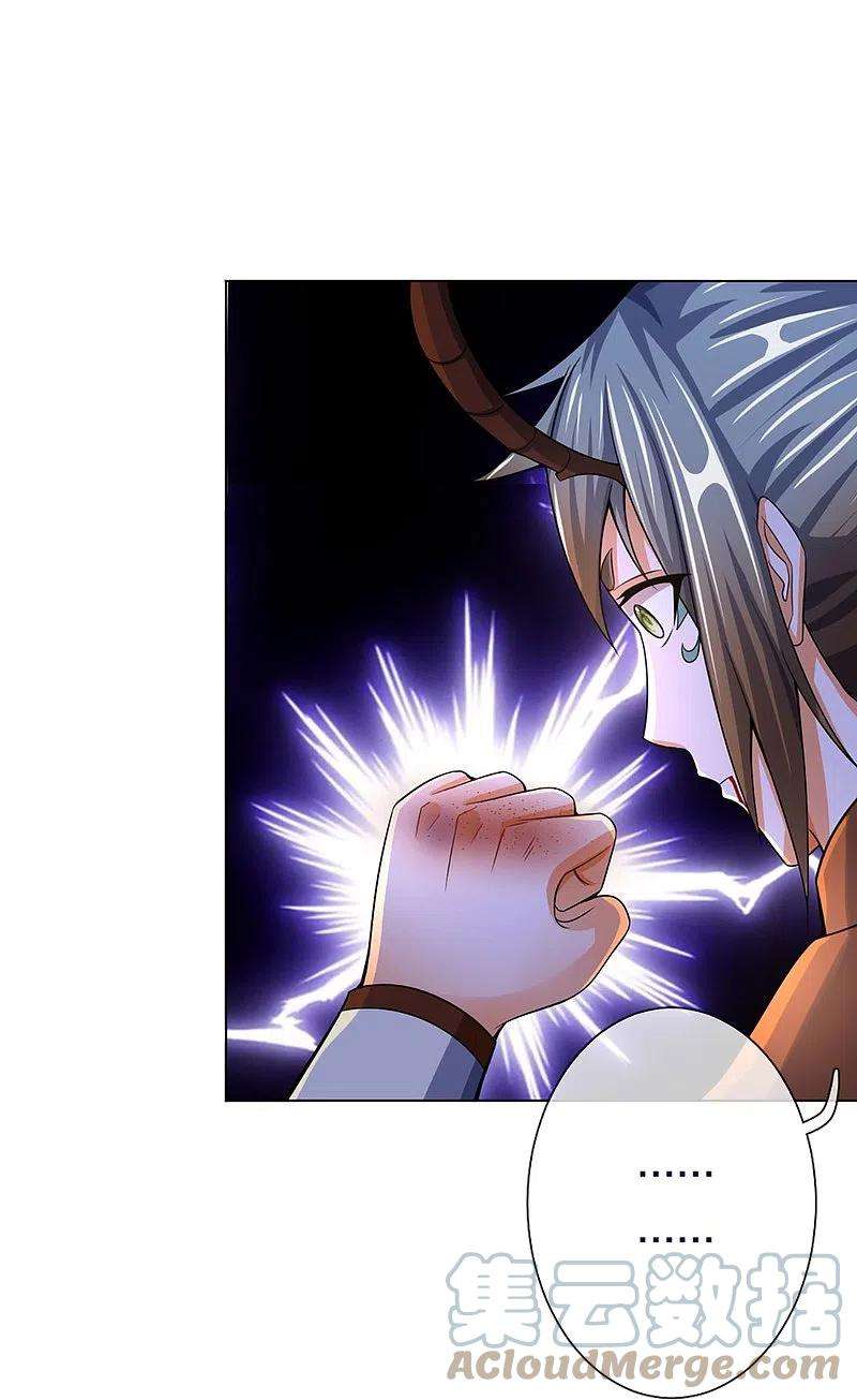 神武天尊390话 变态强的对手