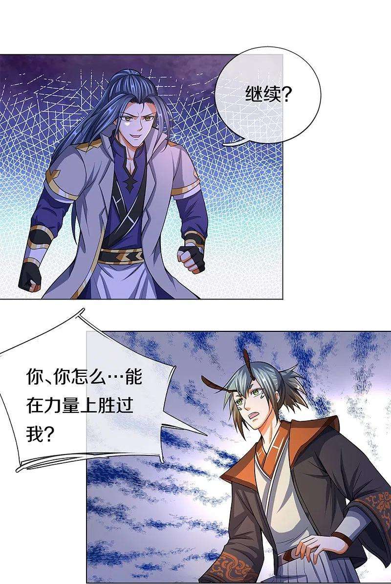 神武天尊390话 变态强的对手