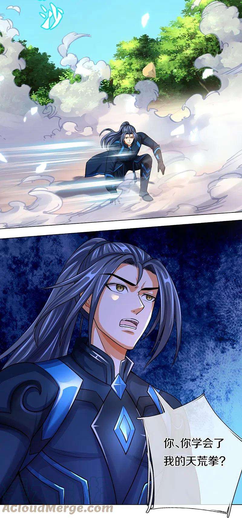 神武天尊391话 囚神