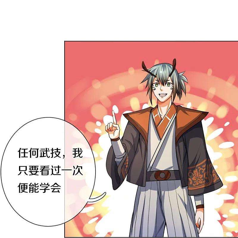 神武天尊391话 囚神