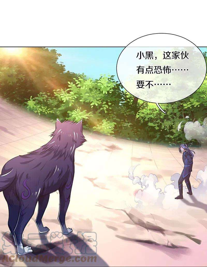 神武天尊391话 囚神