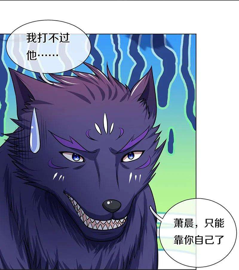神武天尊391话 囚神