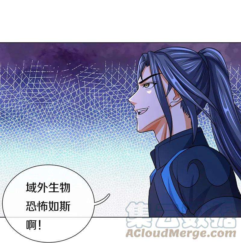 神武天尊391话 囚神