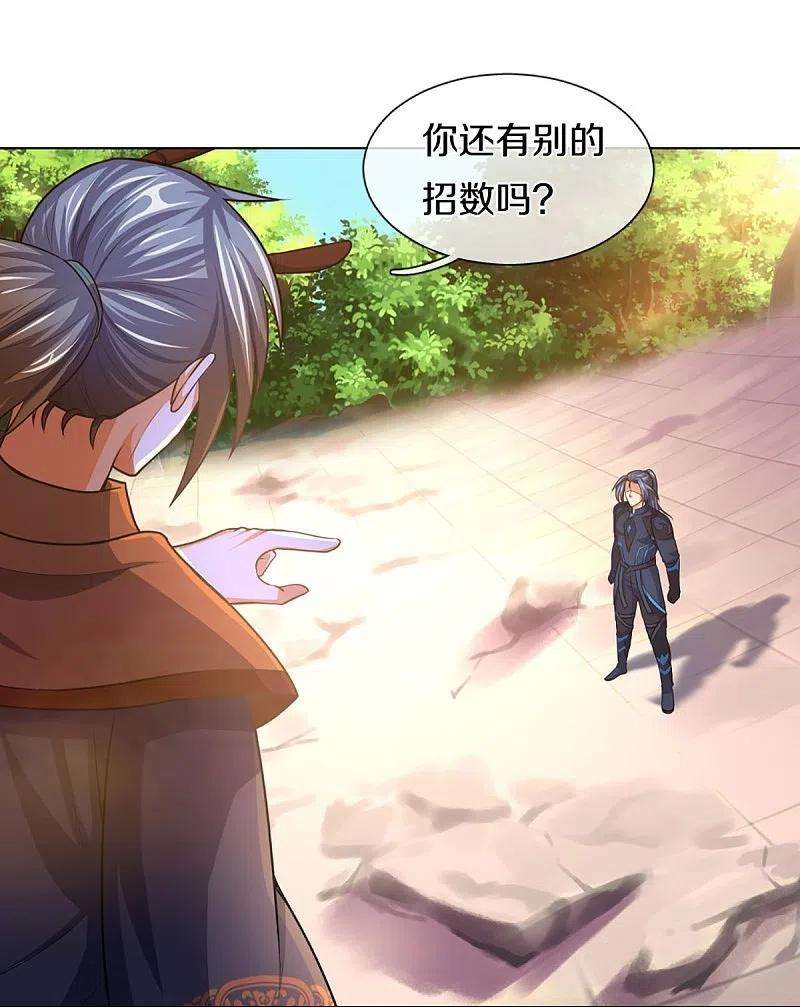 神武天尊391话 囚神