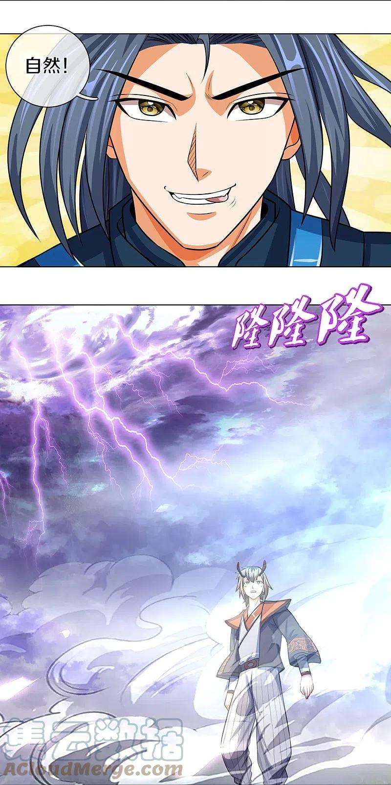 神武天尊391话 囚神