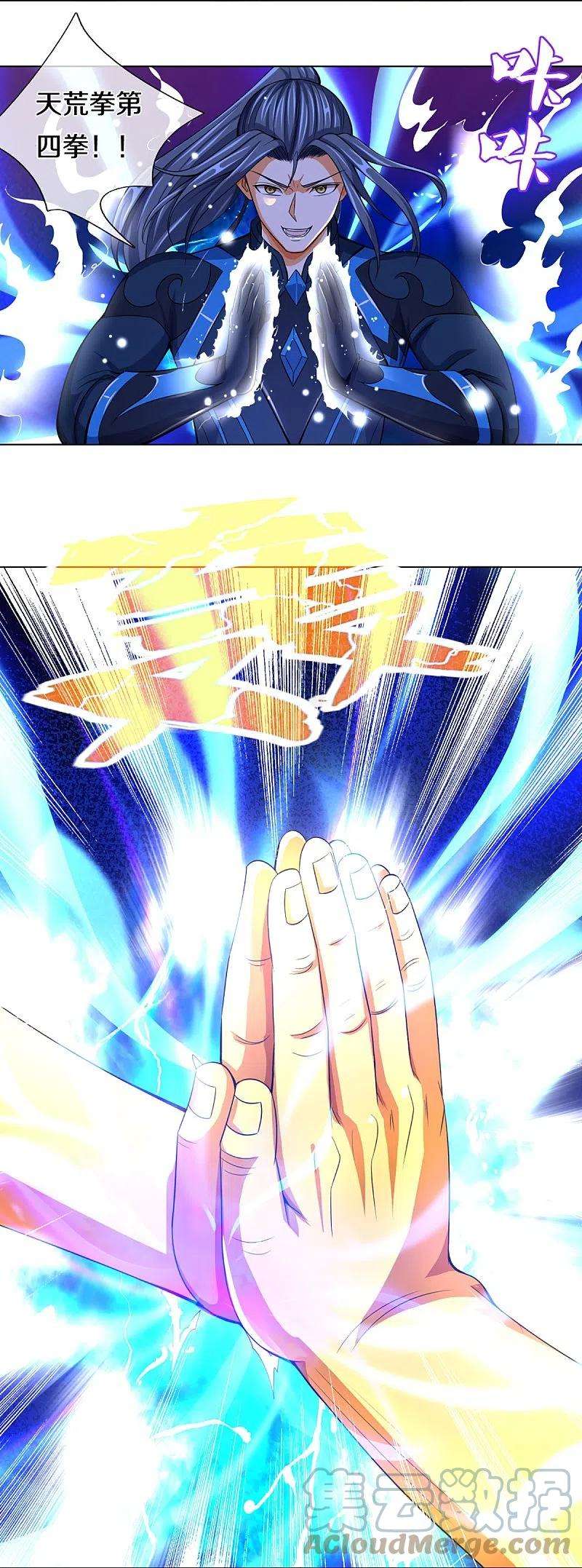 神武天尊391话 囚神