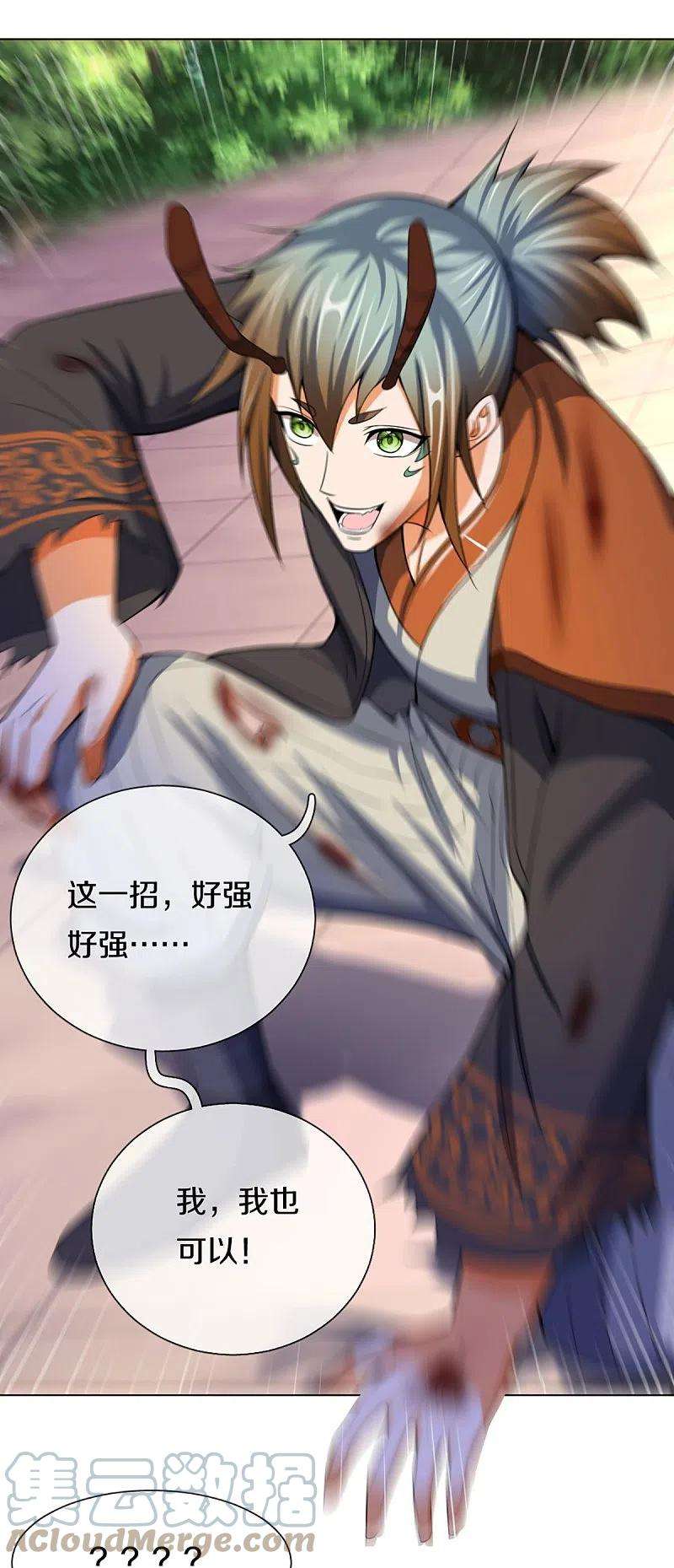 神武天尊391话 囚神