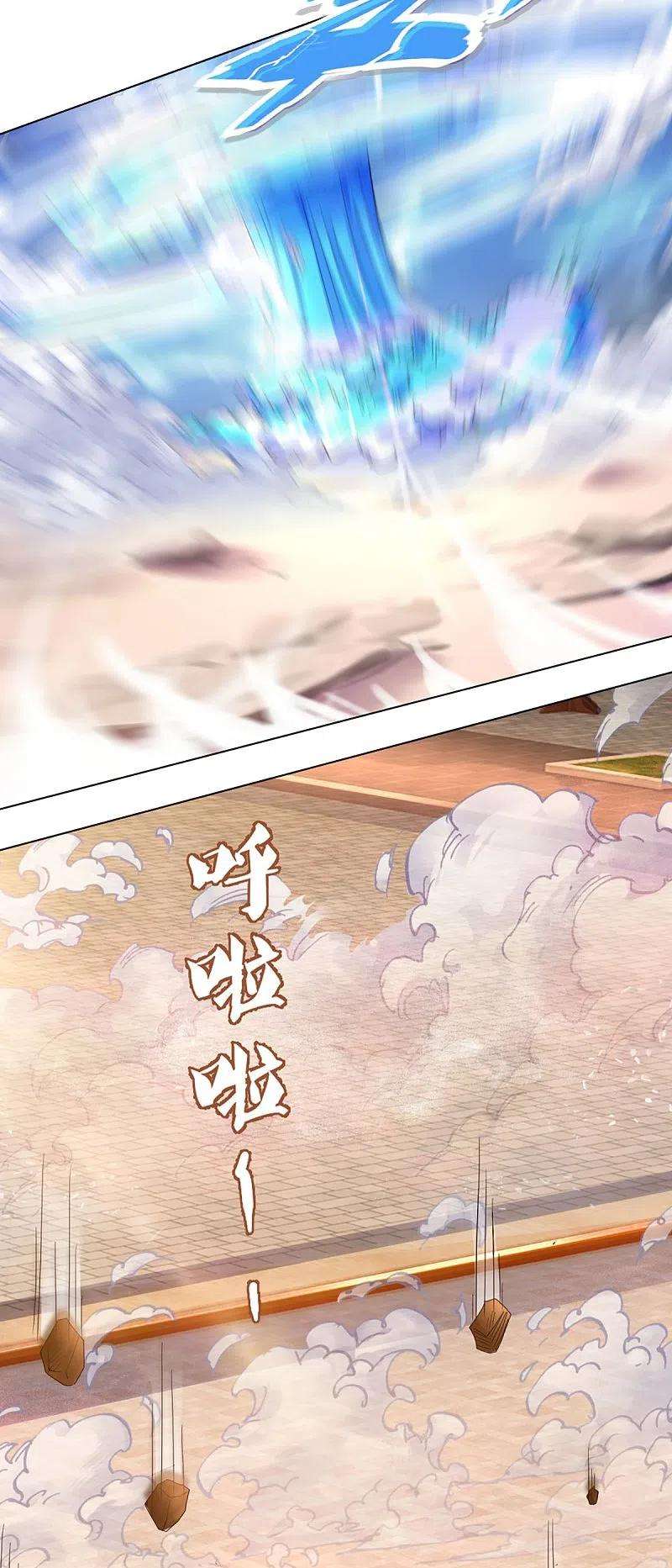 神武天尊391话 囚神