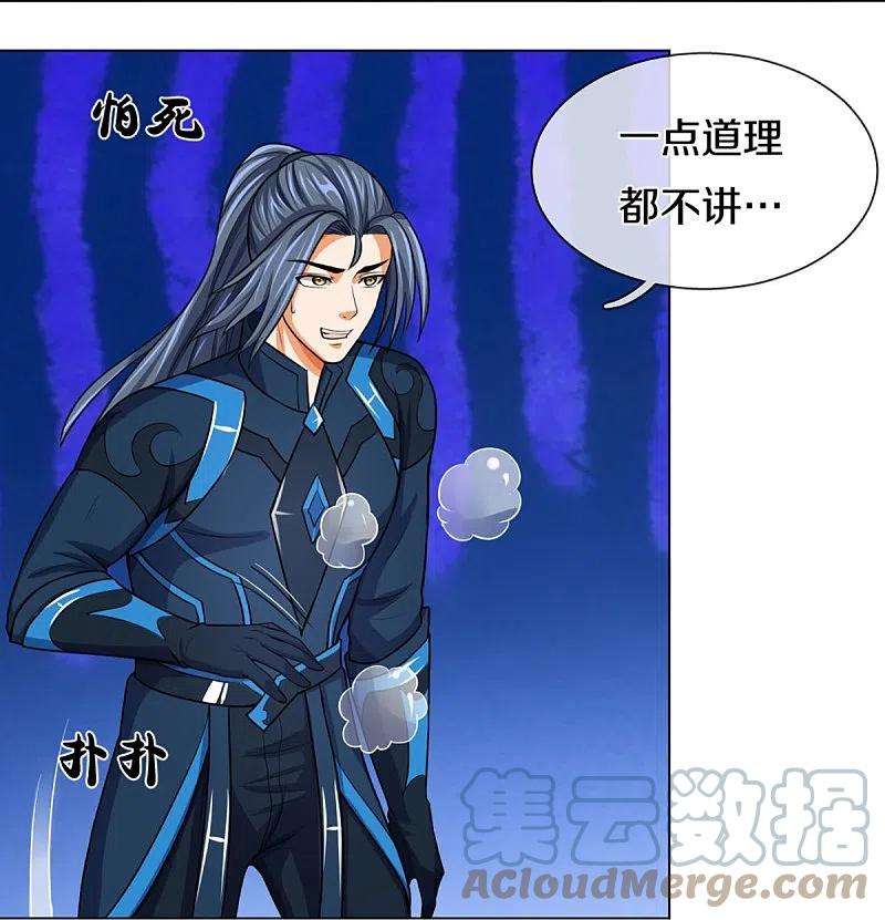 神武天尊391话 囚神