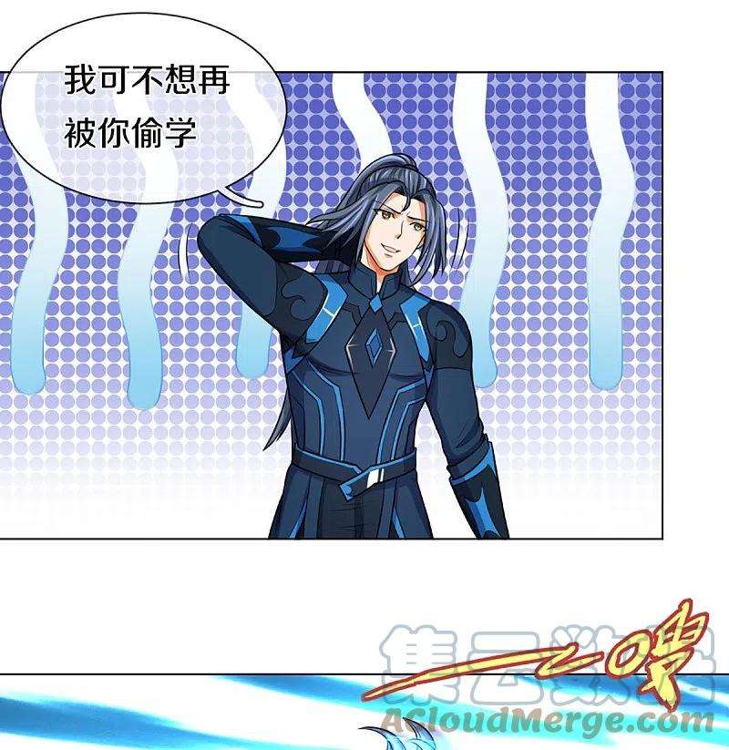 神武天尊391话 囚神