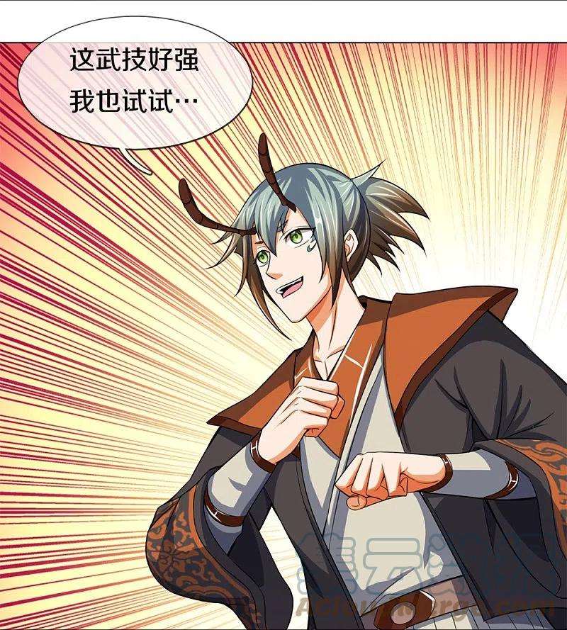 神武天尊391话 囚神