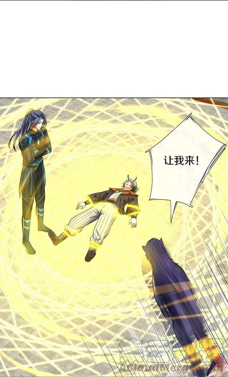 神武天尊392话 不生不灭