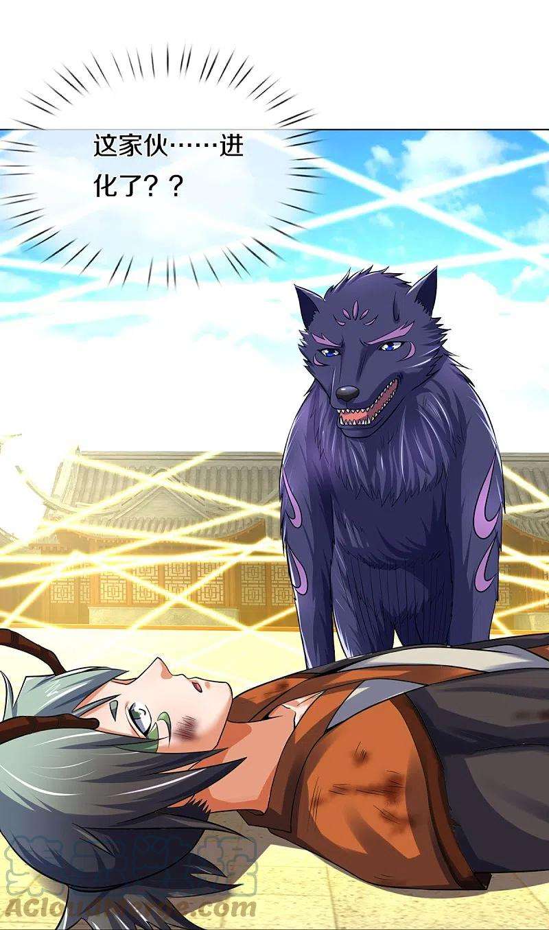 神武天尊392话 不生不灭