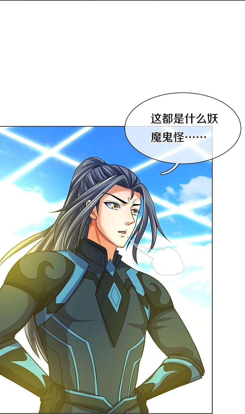 神武天尊392话 不生不灭