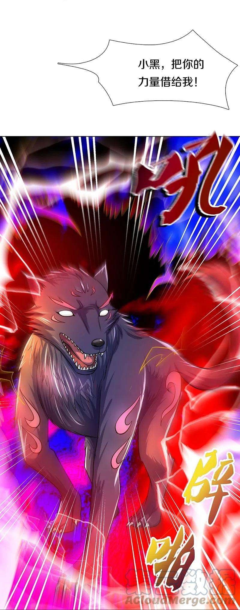 神武天尊392话 不生不灭