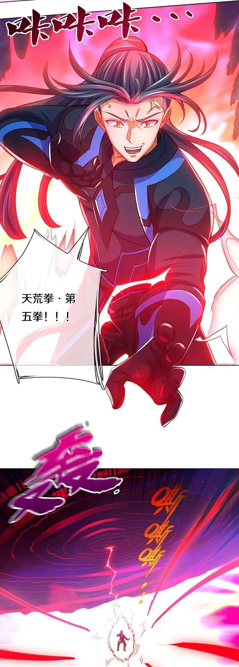 神武天尊392话 不生不灭