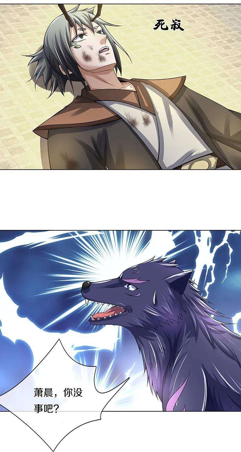 神武天尊392话 不生不灭