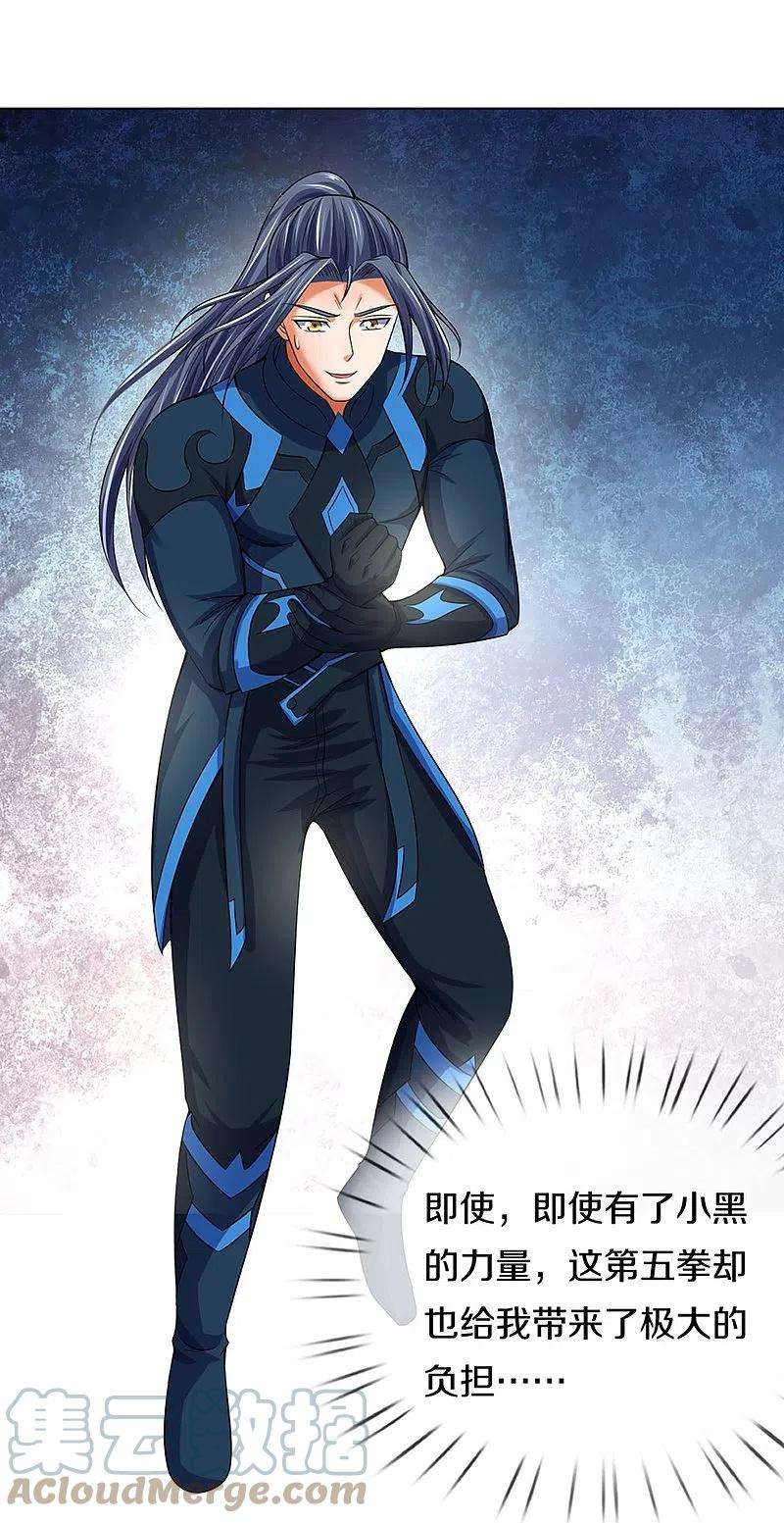 神武天尊392话 不生不灭