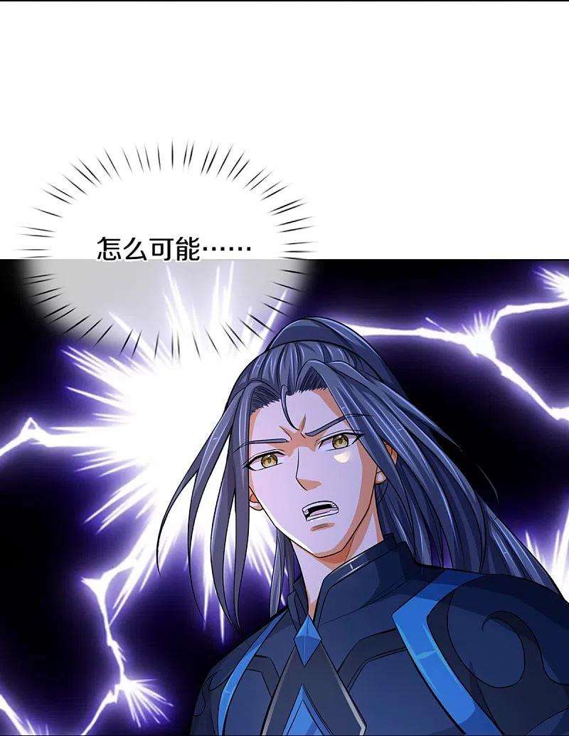 神武天尊392话 不生不灭