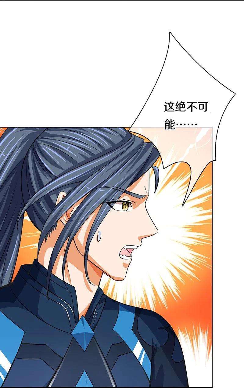 神武天尊392话 不生不灭