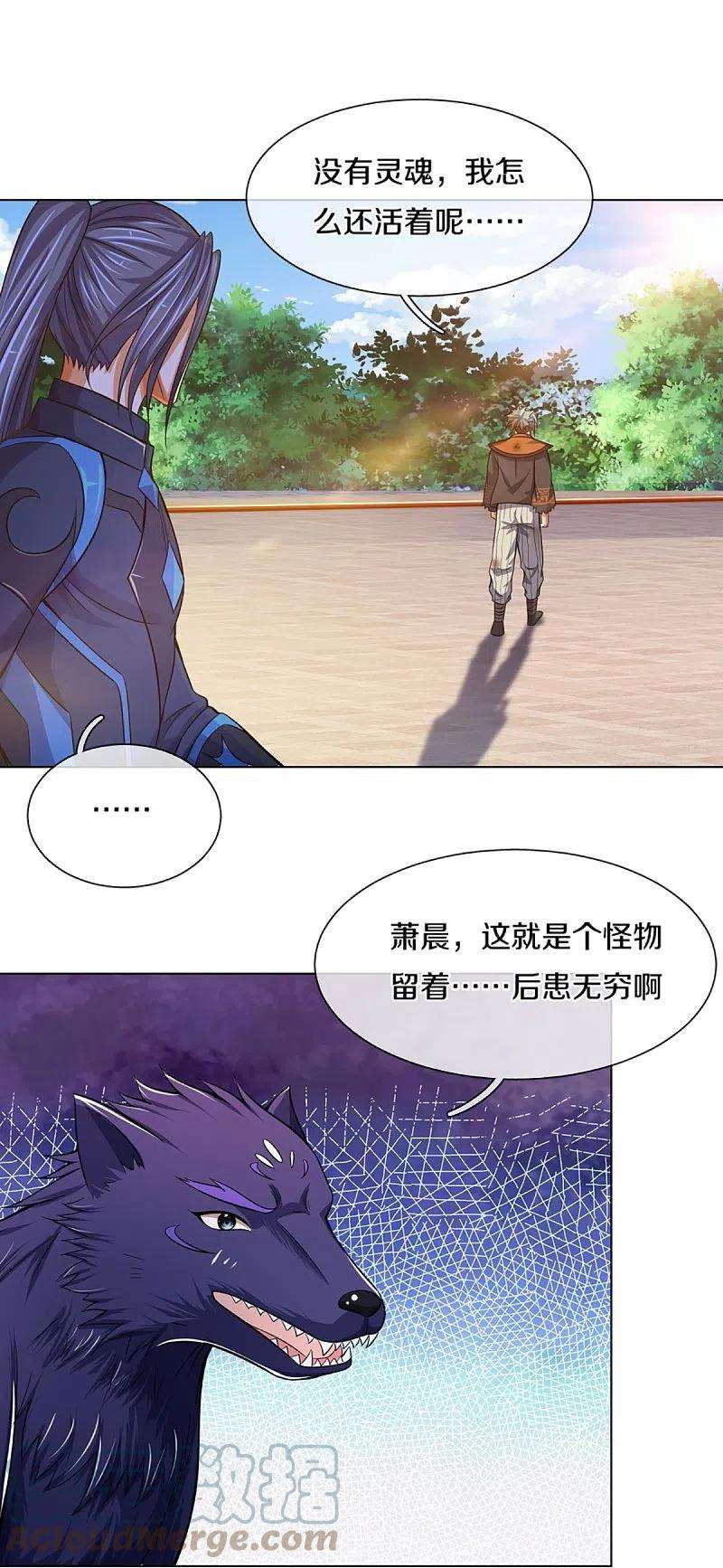 神武天尊392话 不生不灭